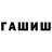 ГАШИШ гашик Nasdaq  13980