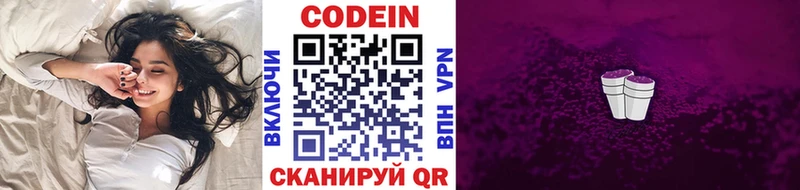 купить  сайты  Ковров  Codein напиток Lean (лин) 
