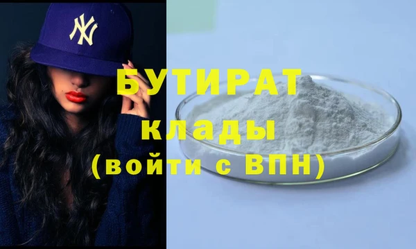 бутик Бронницы