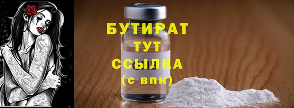 бутик Бронницы
