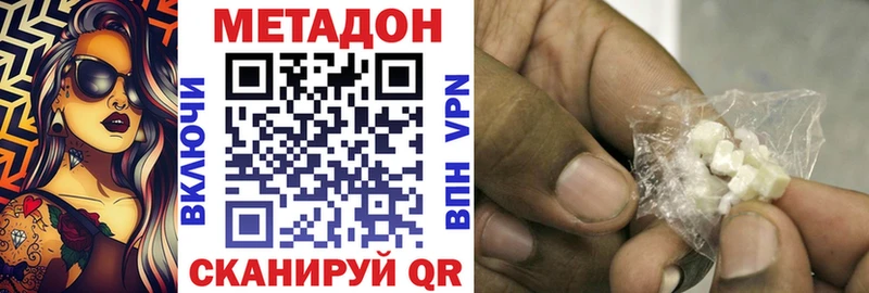 Метадон methadone  гидра зеркало  Ковров  закладки 