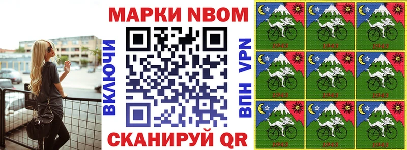 Марки 25I-NBOMe 1500мкг Ковров